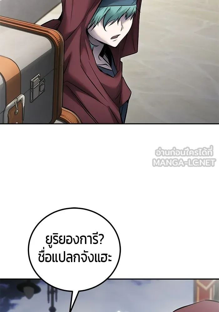 แกร่งเกินผู้กล้า แต่ซ่าไม่ได้ ตอนที่ 118 รูปที่ 105
