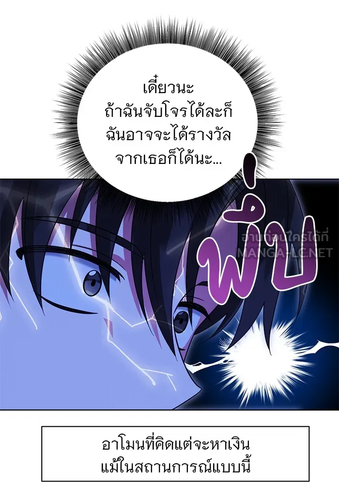 อะคาเดมีนี้เห็นทีจะเจ๊ง ตอนที่ 6 รูปที่ 111