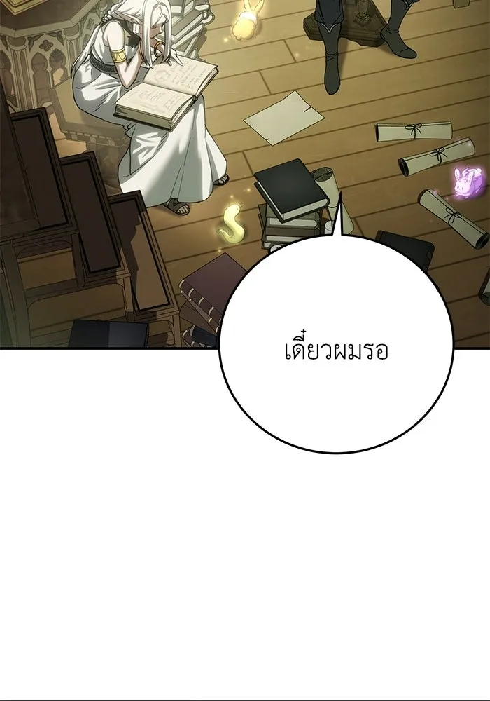 ยอดนักดาบผู้โอบอุ้มดารา ตอนที่ 121 รูปที่ 34