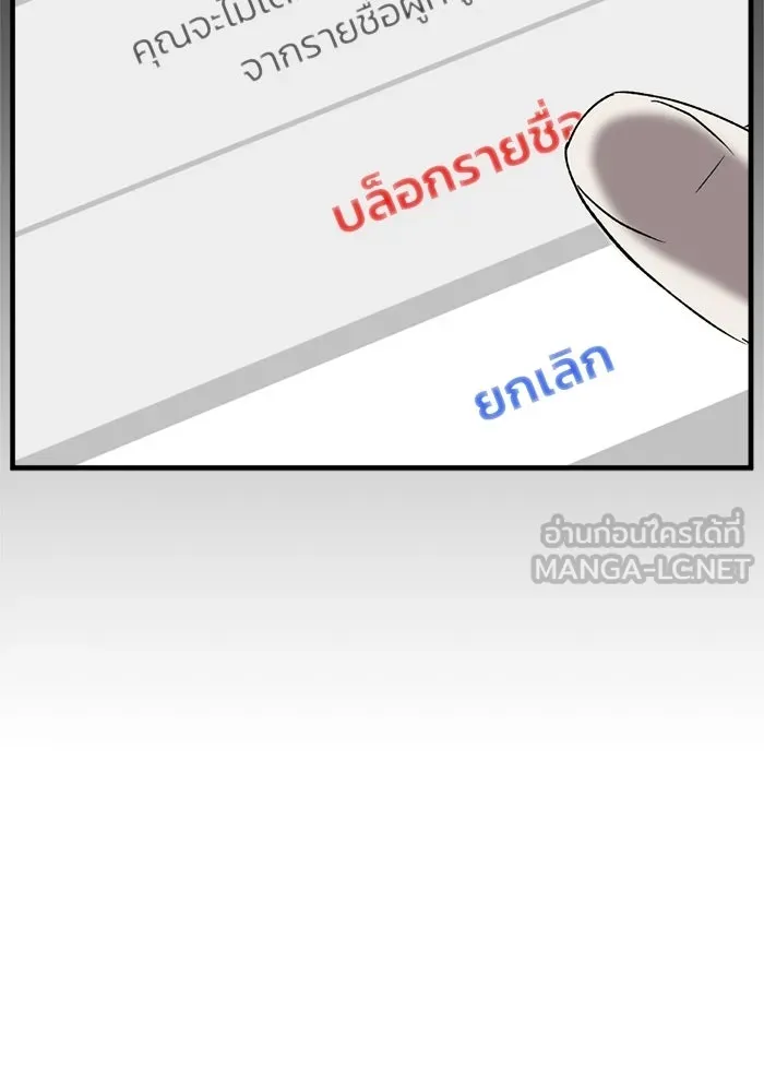 ชีวิตรักฉบับเดจาวู ตอนที่ 84 รูปที่ 102
