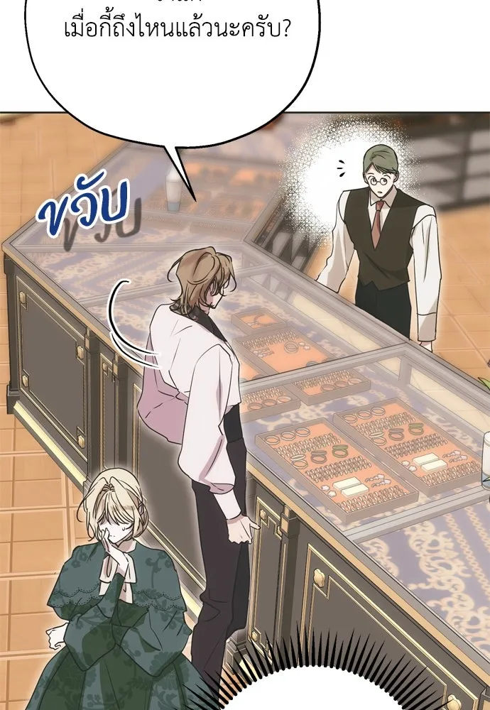 คมเขี้ยวชำระแค้น ตอนที่ 10 รูปที่ 91