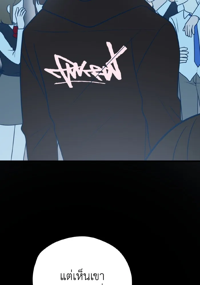 รักนี้ไม่มีรีไซเคิล ตอนที่ 39 รูปที่ 2