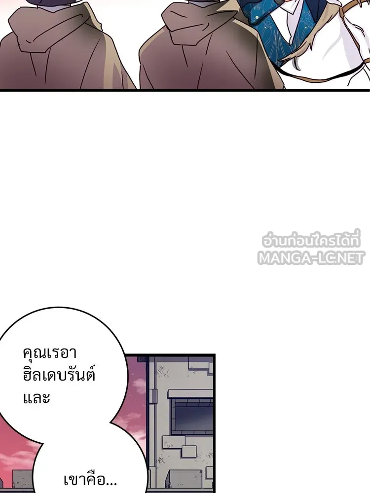 Bring the Love ตอนที่ 54 รูปที่ 36