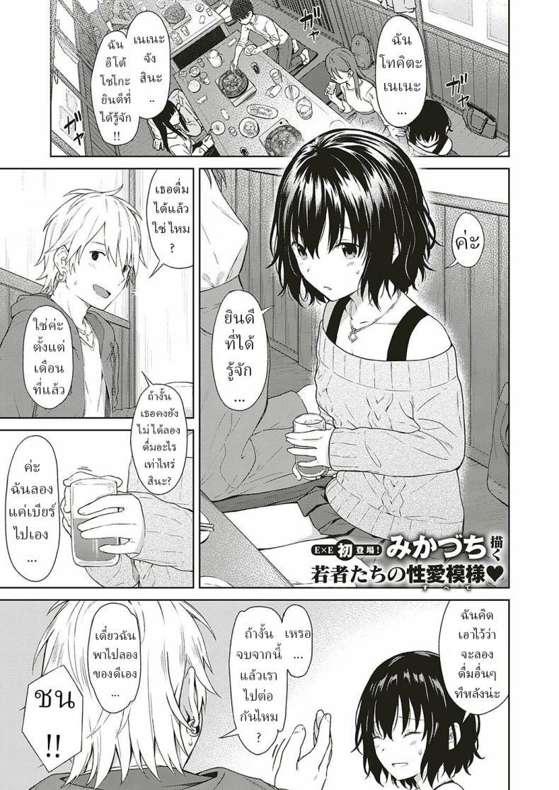 Doujin-Lc- อ่าน โดจิน มังฮวา เกาหลี ญี่ปุ่น จีน แปลไทย การเดินทางของเรา [Mikaduchi] Analogy ตอนที่ 1 2 3 4 5 6 7 8 9 10 11 12 13 14 ฟรี ไม่มีโฆษณา อ่าน โดจิน Manhwa เกาหลี ญี่ปุ่น จีน เรามีครบ คัดมาให้เน้นๆ โดจิน 18+ รับประกันความฟินโดย  Doujin Lc
