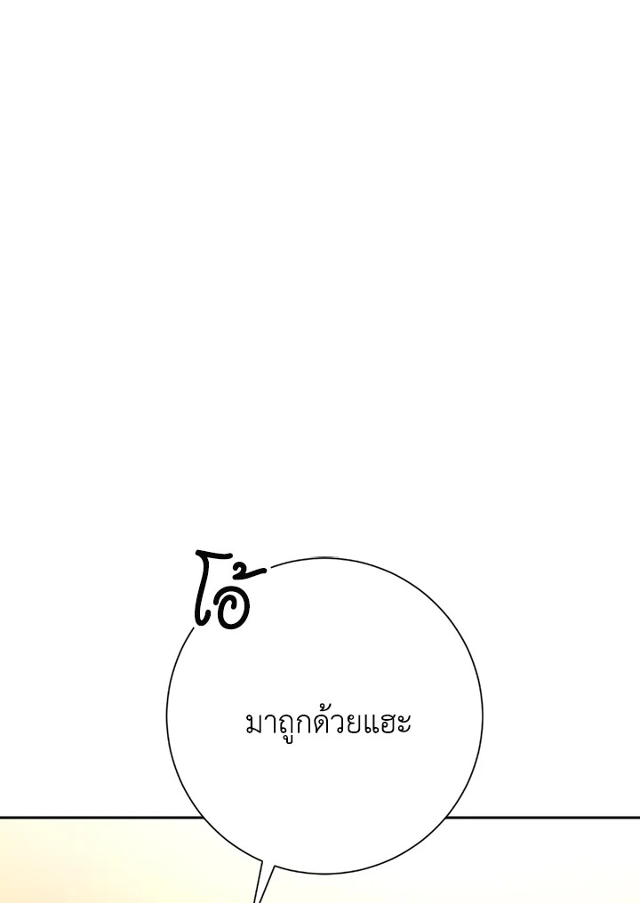 พลทหารโครงกระดูกผู้ม ตอนที่ 117 รูปที่ 18