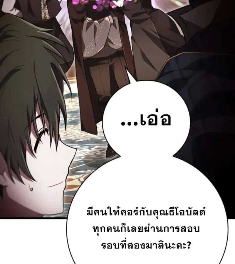 I Become a Legendary Arch Mage by Reading a Book ฉ_นกลายเป_นจอมเวทย_ในตำนานจากการอ_านหน_งส_อ ตอนที่ ตอนที่ 31 รูปที่ 24