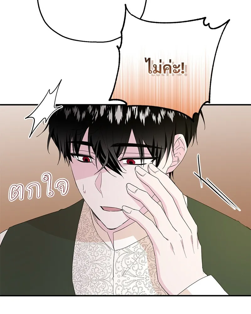 อนาคตพบรัก ตอนที่ 21 รูปที่ 41