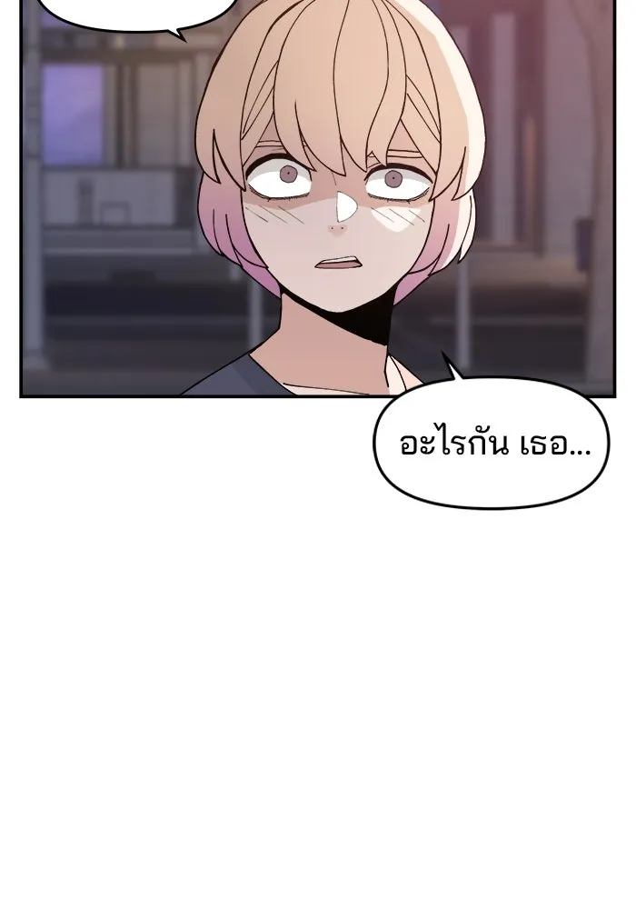 ห้องเรียนสาวแสบ ตอนที่ 36 รูปที่ 112