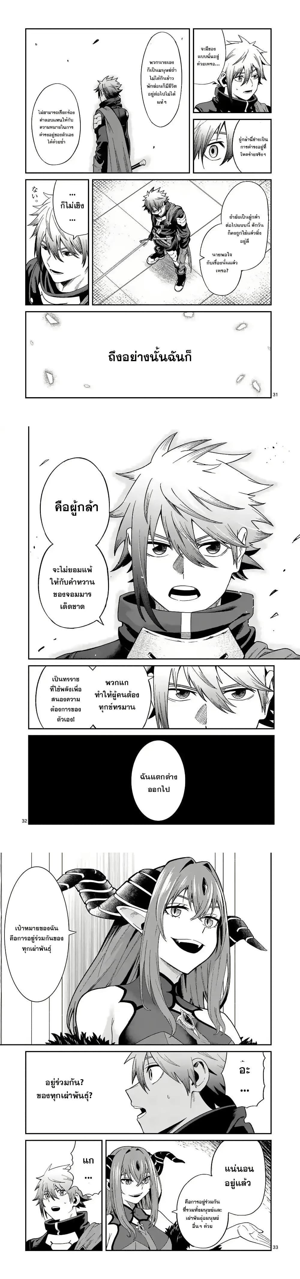 Manga-lc-com อ่านมังงะ อ่านการ์ตูน ออนไลน์ ฟรี Power-Hara Genkai Yuusha, Maougun kara Koutaiguu de Scout sareru – Yuusha Ranking 1-i na no ni Tedori ga Gomi sugite Seikatsu Dekimasen ตอนที่ 1 2 3 4 5 6 7 8 9 10 11 12 13 14 ฟรี ไม่มีโฆษณา Manga-lc - อ่าน มังงะ อ่าน การ์ตูน ออนไลน์ อ่านมังงะ ฟรี
