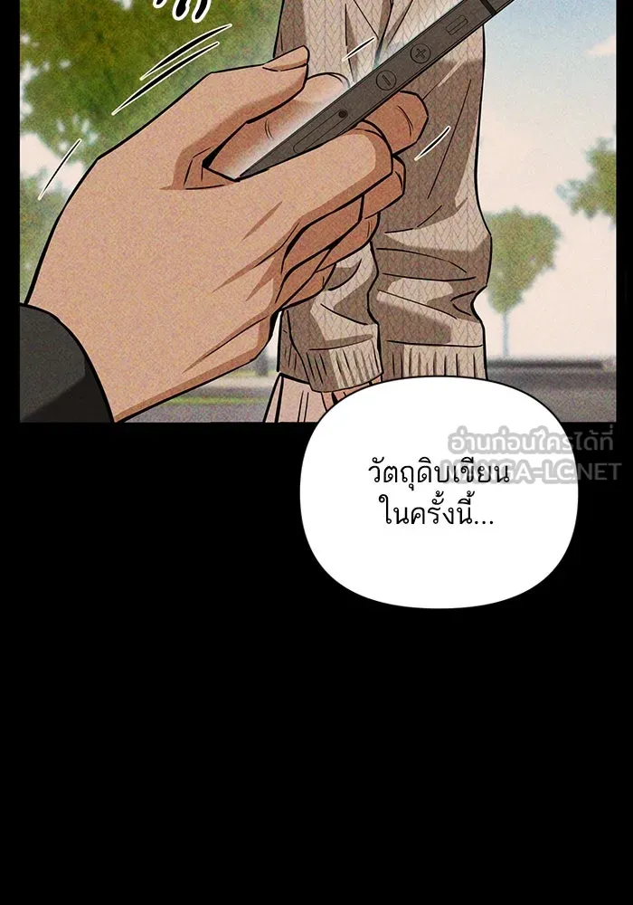 โชคชะตานำพารัก ตอนที่ 119 พี่สาว รูปที่ 45