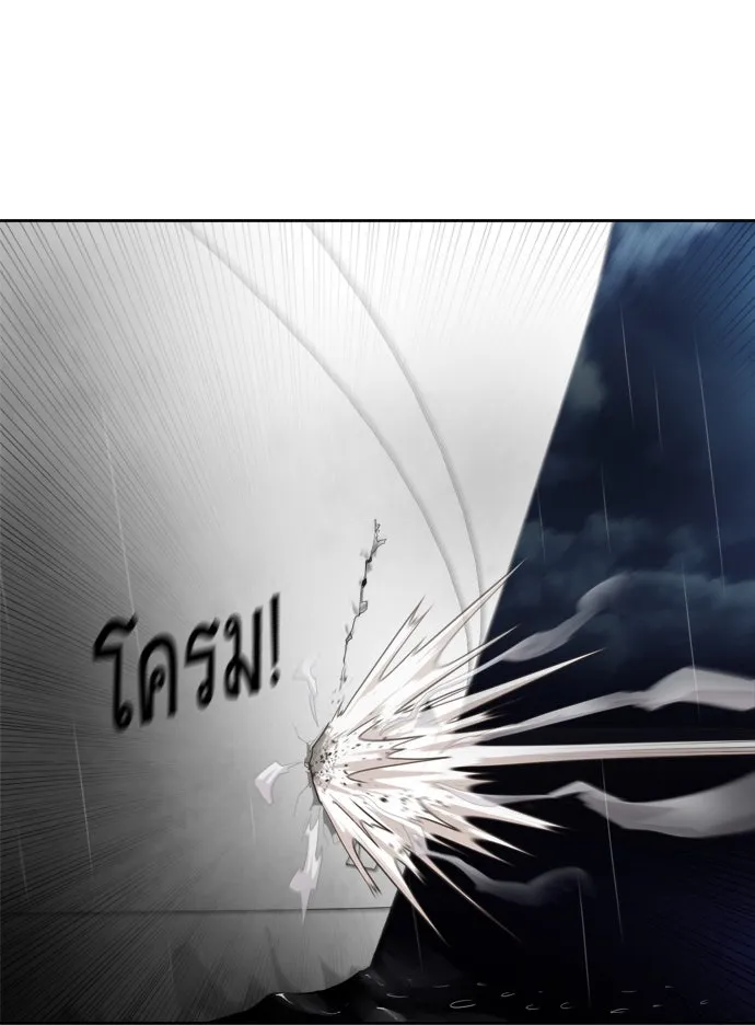 ยุคแห่งยอดมนุษย์ ตอนที่ 11 รูปที่ 43