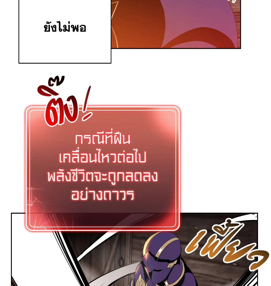 พลทหารโครงกระดูกผู้ม ตอนที่ 68 รูปที่ 91