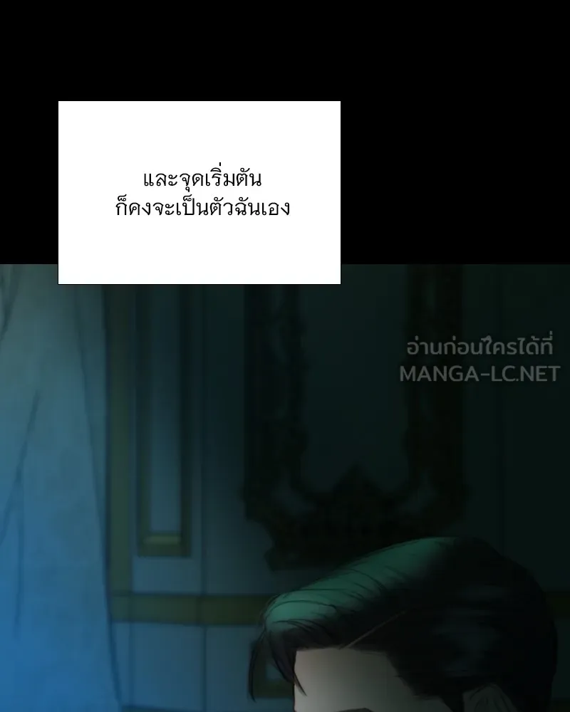 เซเรน่า ตอนที่ 91 รูปที่ 9