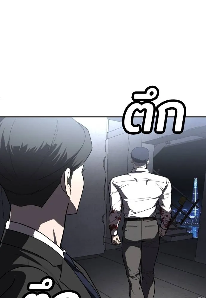 สนามเด็กล่า ตอนที่ 39 รูปที่ 23