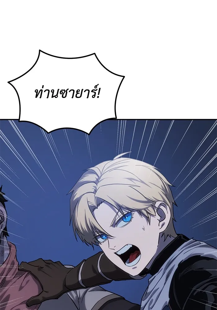 ยอดนักดาบผู้โอบอุ้มดารา ตอนที่ 10 รูปที่ 74