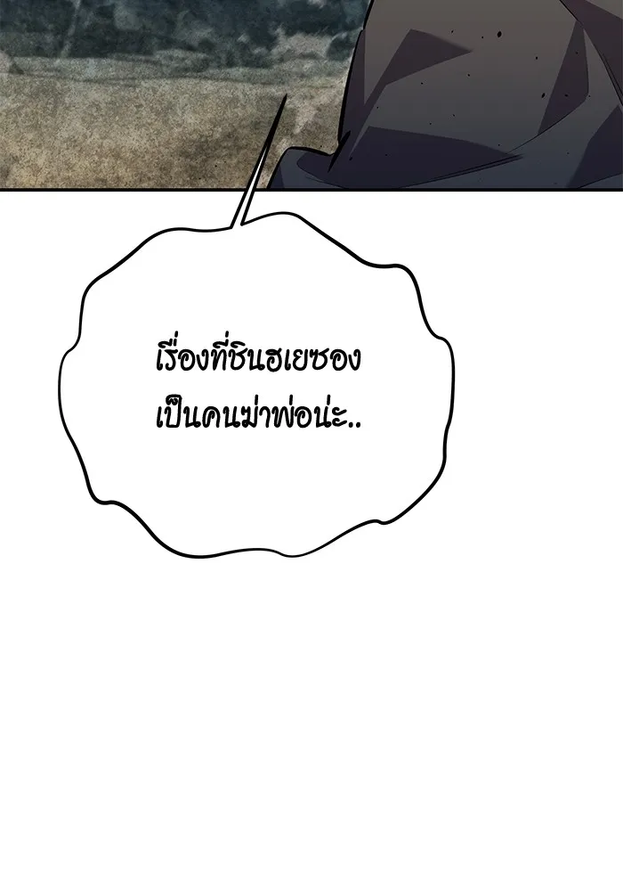 แยกร่าง ล่าอัตโนมัติ ตอนที่ 100 ความลับ รูปที่ 13