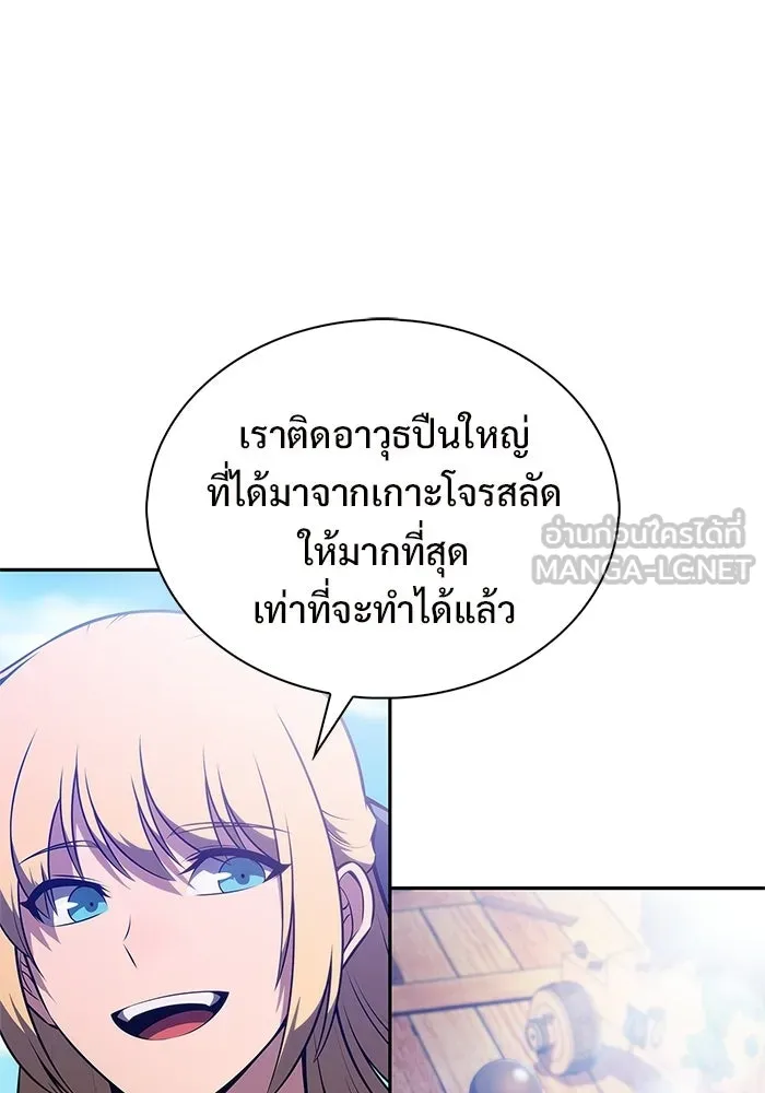 ผู้เล่นหน้าใหม่เลเวลแมกซ์ ตอนที่ 264 เมืองใต้ทะเล 'แอตแลนติส& รูปที่ 3