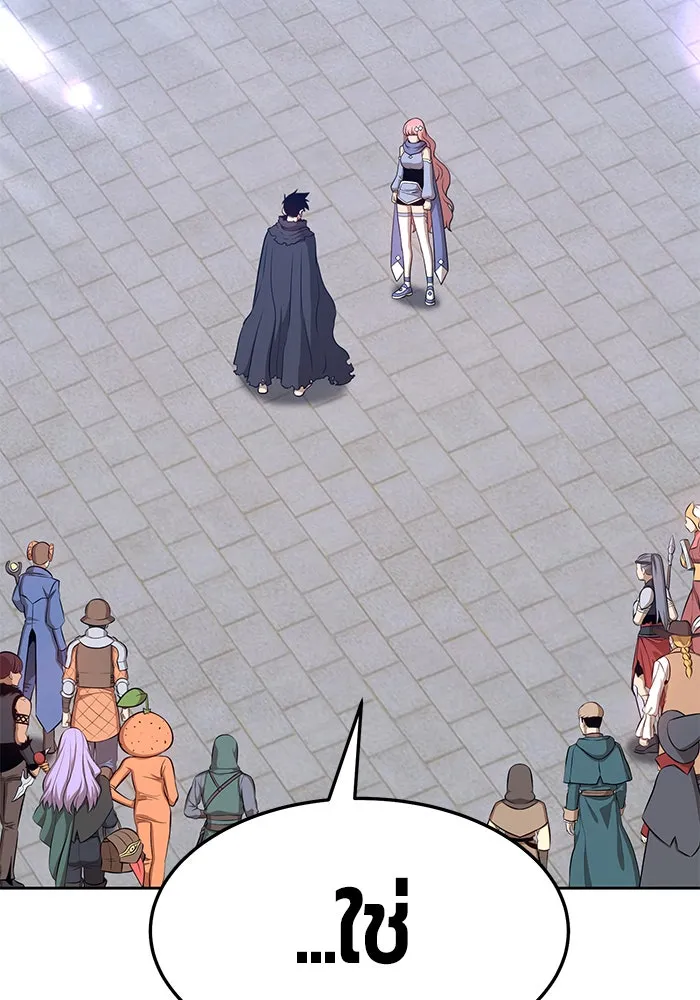 +99 ท่อนไม้พร้อมบวก ตอนที่ 16 รูปที่ 334