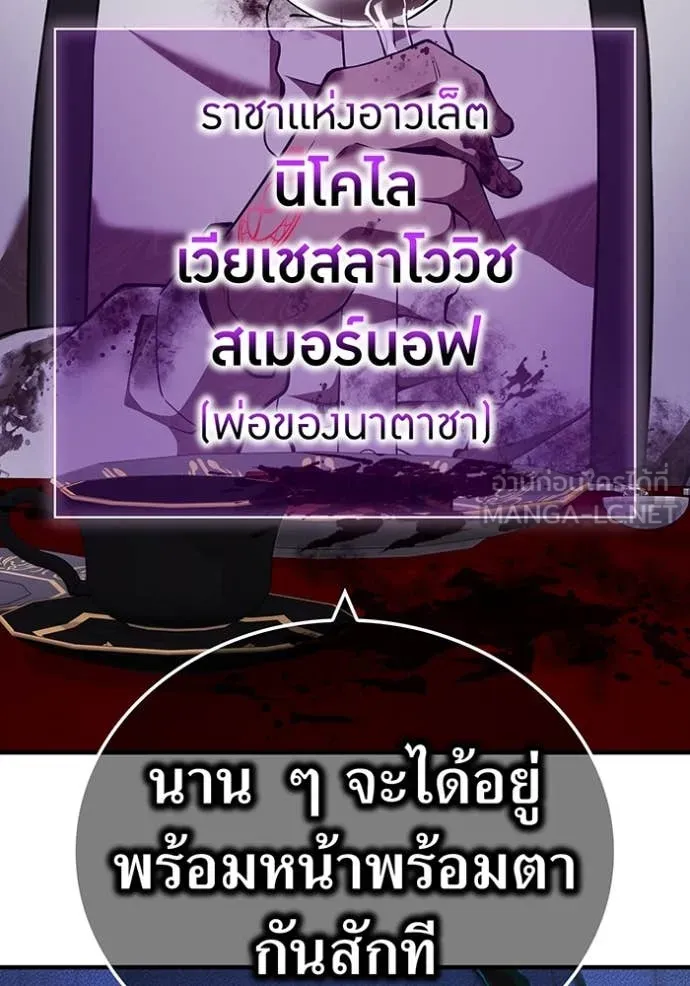 ฮันเตอร์สกิลโกง ตอนที่ 68 รูปที่ 11