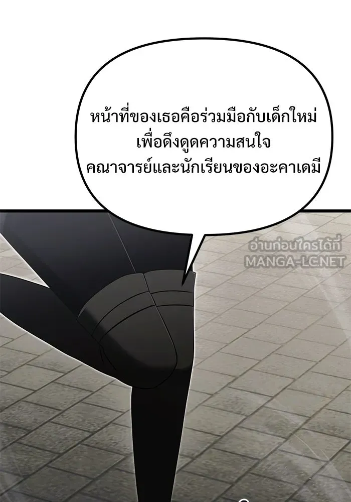 อัศวินดำล่าท้าเวลา ตอนที่ 78 รูปที่ 6