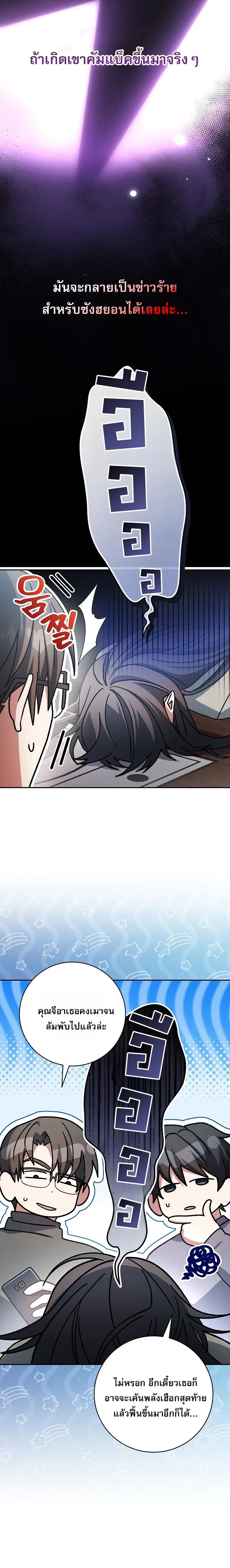 Genius Archer_s Streaming ตอนที่ ตอนที่ 65 รูปที่ 6