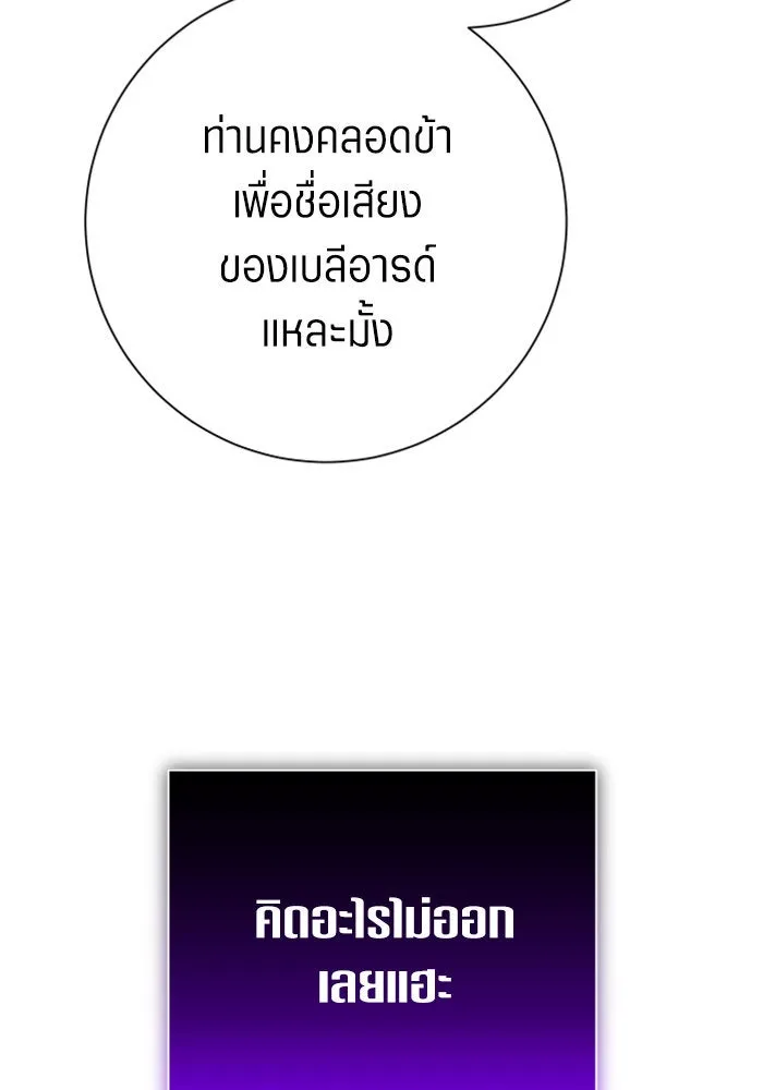 ชิงชีวิตพลิกลิขิตชะตา ตอนที่ 157. จะอภิเษกสมรสกับหม่อมฉันหรือเ รูปที่ 40