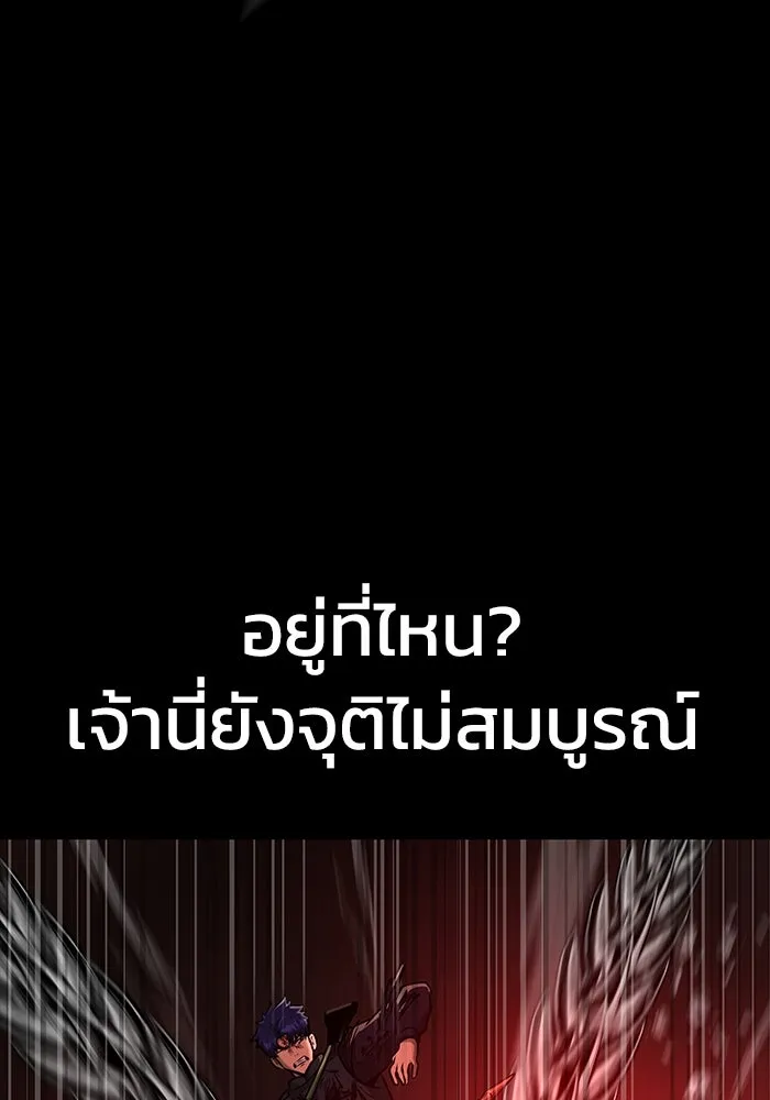 เพลเยอร์นักกินเหล็ก ตอนที่ 32 รูปที่ 97