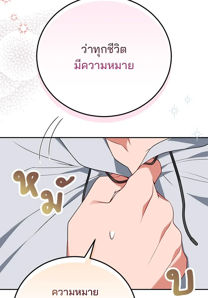 แผนหย่าสามีทรราช ตอนที่ 71 รูปที่ 34