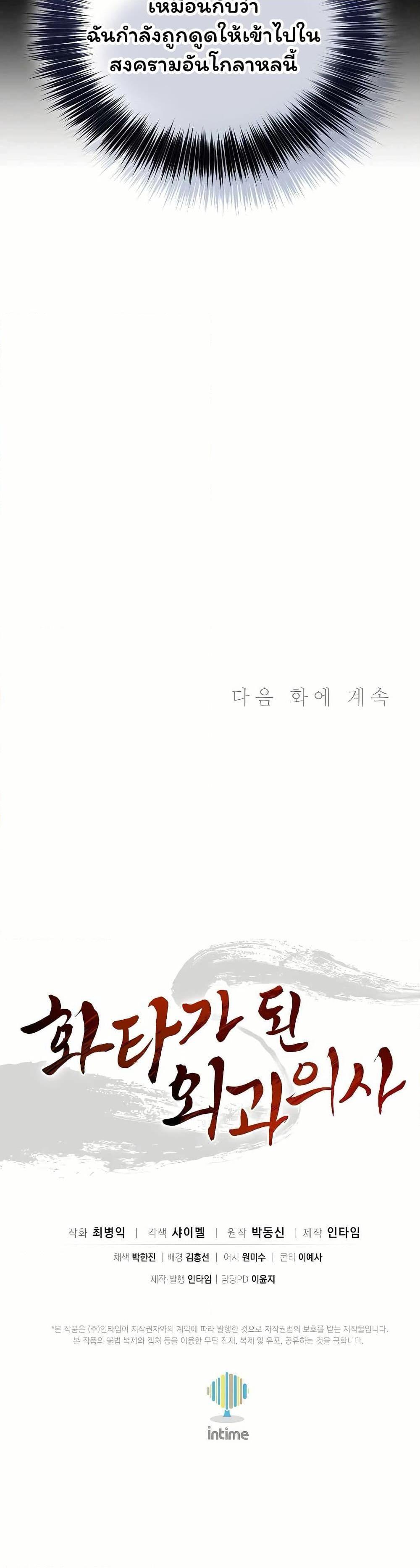 Manga-lc-com อ่านมังงะ อ่านการ์ตูน ออนไลน์ ฟรี I Reincarnated as a Legendary Surgeon ตอนที่ 1 2 3 4 5 6 7 8 9 10 11 12 13 14 ฟรี ไม่มีโฆษณา Manga-lc - อ่าน มังงะ อ่าน การ์ตูน ออนไลน์ อ่านมังงะ ฟรี