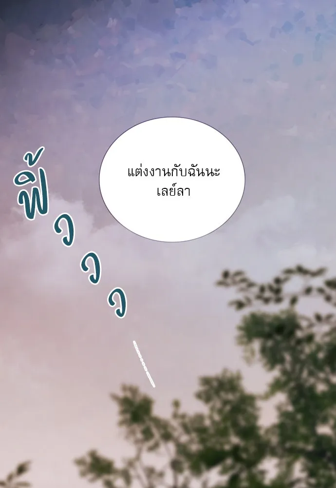 ถ้าไม่ร้อง ก็จงอ้อนวอนซะ ตอนที่ 36 รูปที่ 155