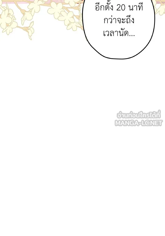 รักนี้ไม่มีรีไซเคิล ตอนที่ 4 รูปที่ 123