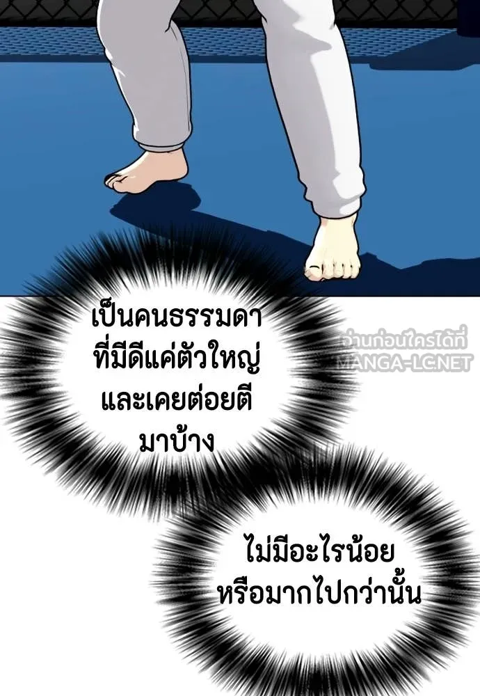 หมาหัวเน่า ตอนที่ 161 รูปที่ 7