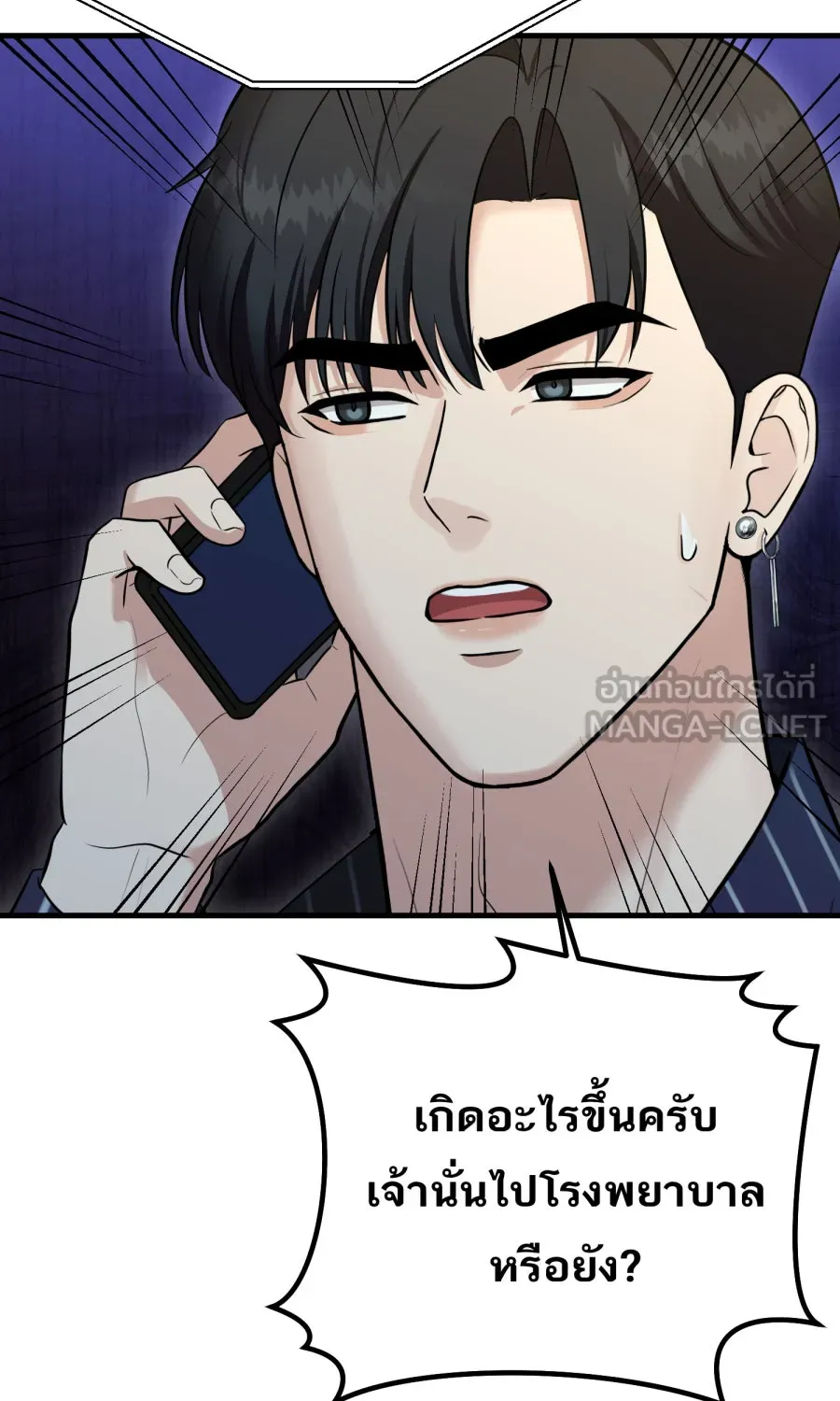 ตื่นมาอีกทีก็เป็นนายเอกไปซะแล้ว ตอนที่ 60 ตัดสินใจ รูปที่ 30