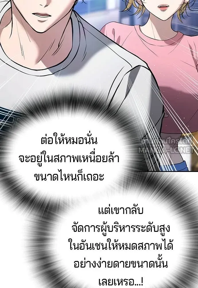 คูเซรา ตอนที่ 59 รูปที่ 224