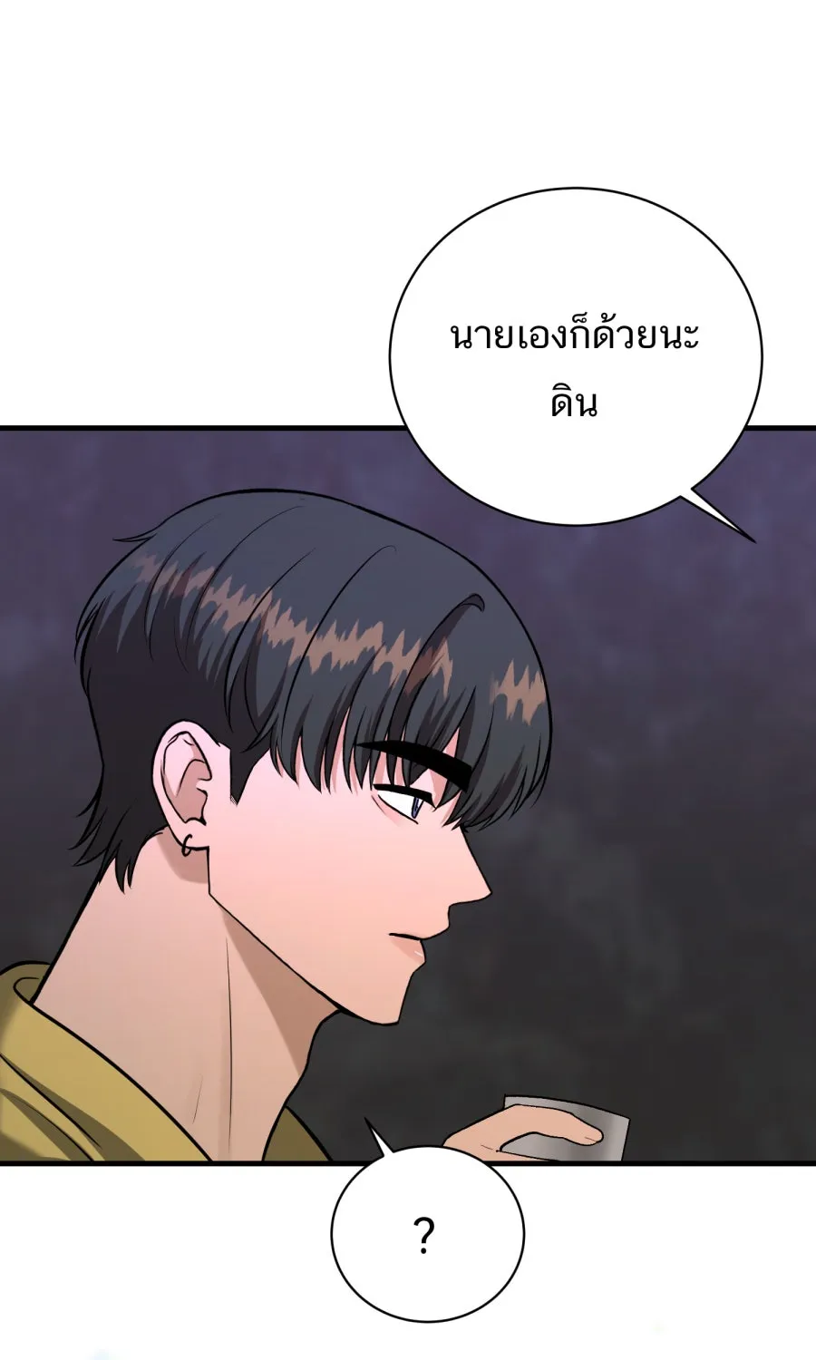 ตื่นมาอีกทีก็เป็นนายเอกไปซะแล้ว ตอนที่ 51 ทำไมไม่มีแฟน รูปที่ 52