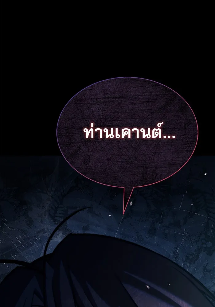 ผมไม่ได้เก่งอย่างที่คิด ตอนที่ 51 รูปที่ 172