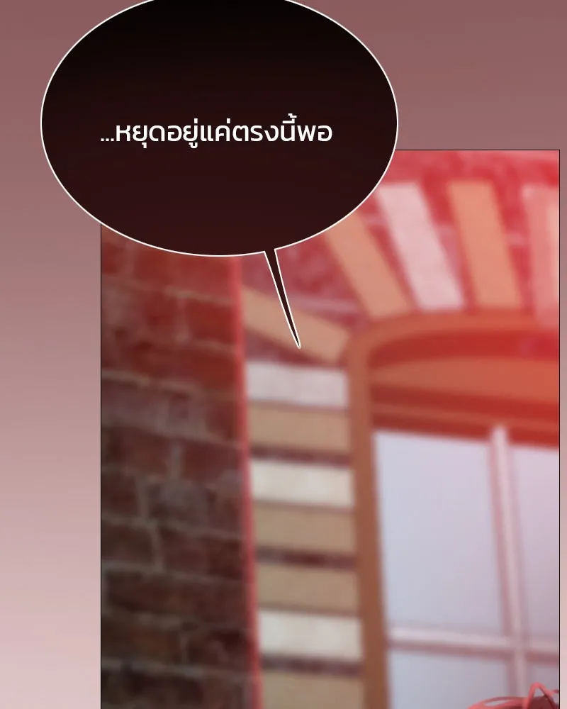 เซเรน่า ตอนที่ 18 รูปที่ 59