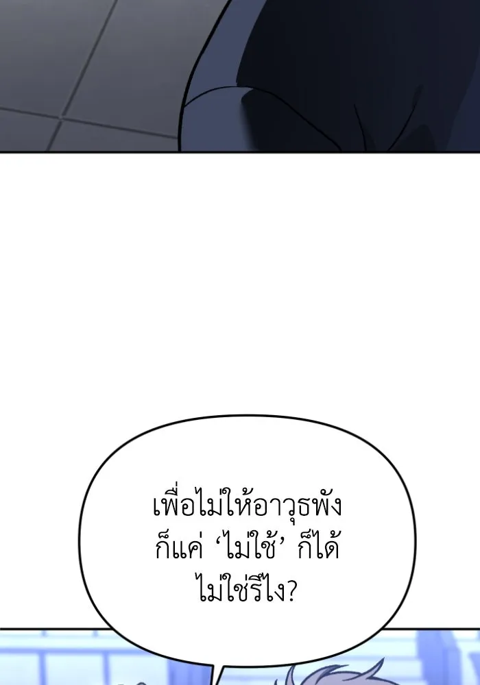 อดีตบอสหอคอย ตอนที่ 3 รูปที่ 211