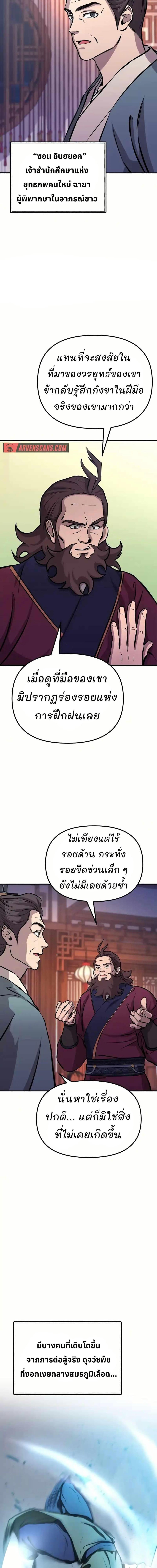 Manga-lc-com อ่านมังงะ อ่านการ์ตูน ออนไลน์ ฟรี Murim Instructor at Marriageable Age ตอนที่ 1 2 3 4 5 6 7 8 9 10 11 12 13 14 ฟรี ไม่มีโฆษณา Manga-lc - อ่าน มังงะ อ่าน การ์ตูน ออนไลน์ อ่านมังงะ ฟรี