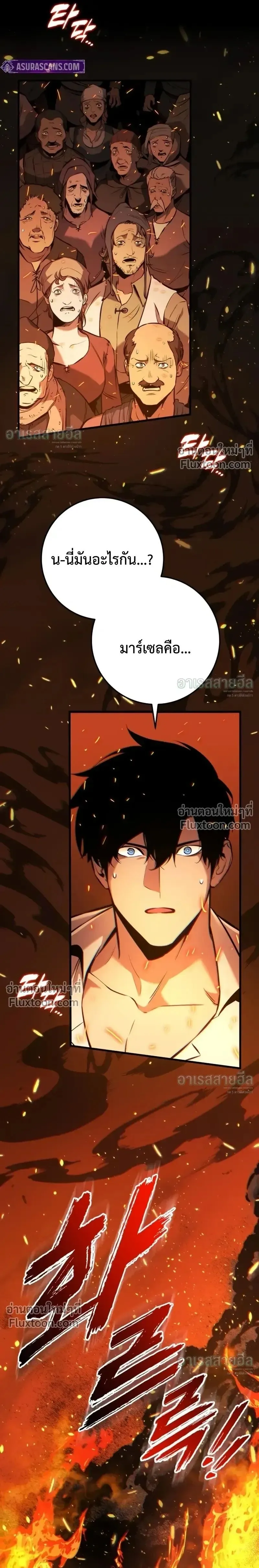 The Wandering Knight_s Survival Manual การเอาช_ว_ตรอด ของอ_ศว_นพเนจร ตอนที่ ตอนที่ 35 รูปที่ 31