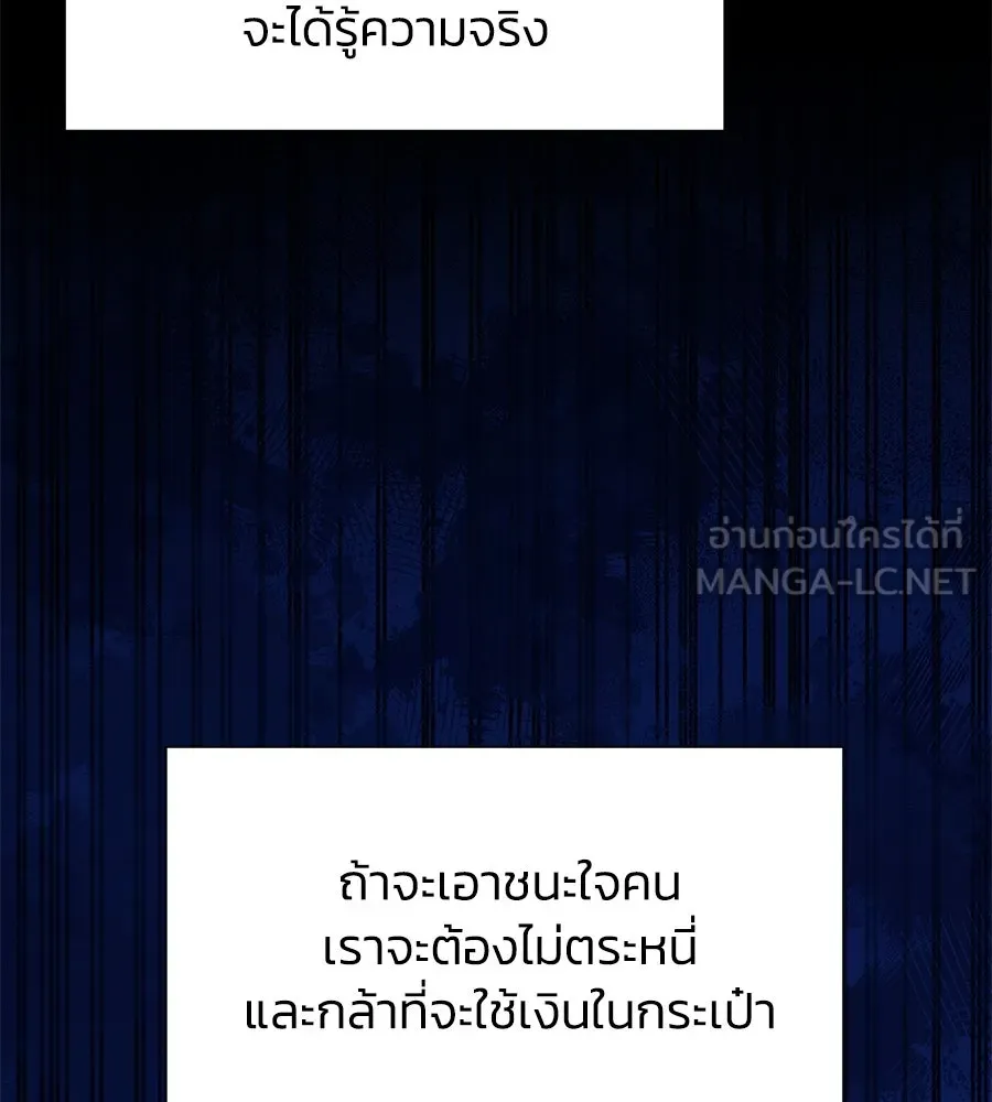 บาสเตียน ตอนที่ 46 รูปที่ 27