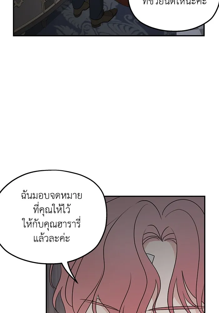 ครอบครัวสามีเห็นทีจะคลั่งรัก ตอนที่ 127 รูปที่ 73