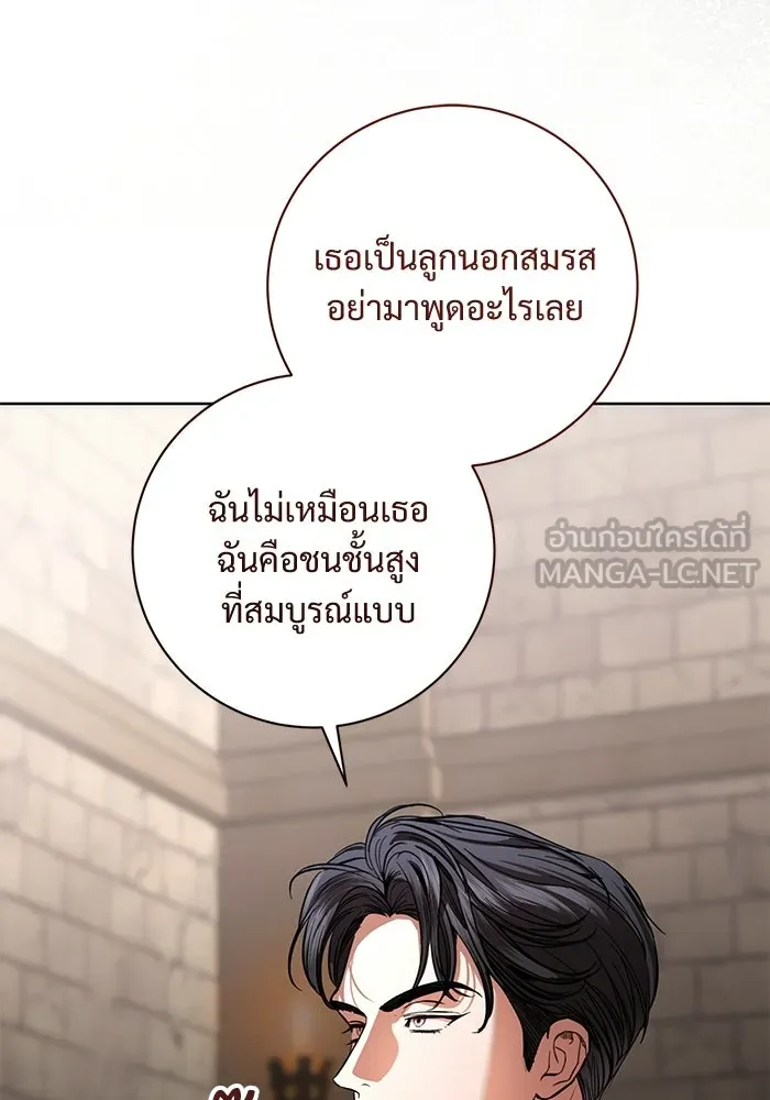 แด่ชู้รักของสามี ตอนที่ 101 รูปที่ 39