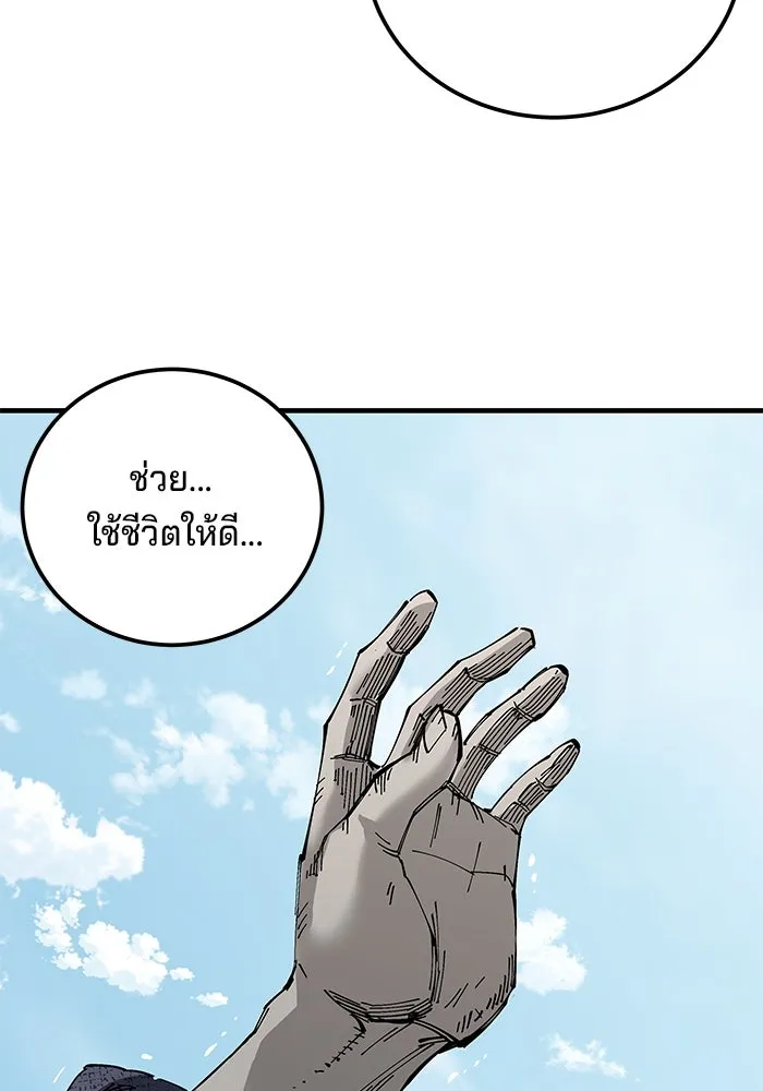 คุณปู่จอมยุทธกับหลานสาวสุดแกร่ง ตอนที่ 78 รูปที่ 79