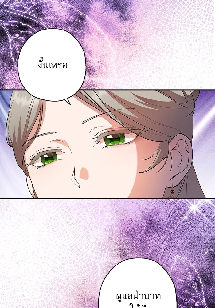 หวานใจสุดโหดโหมดเชื่อง ตอนที่ 64 รูปที่ 20