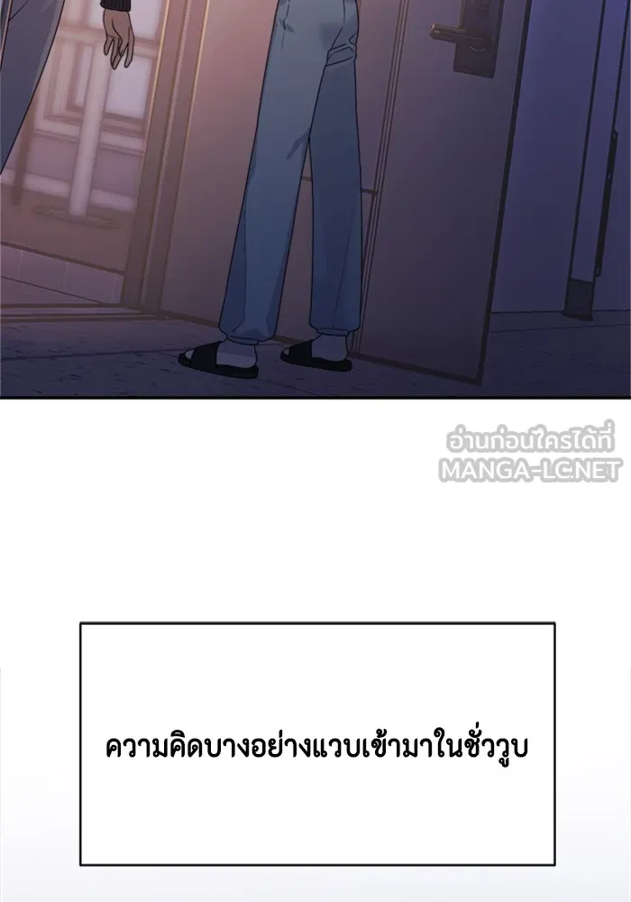 Couple Breaker ตอนที่ 11 รูปที่ 123