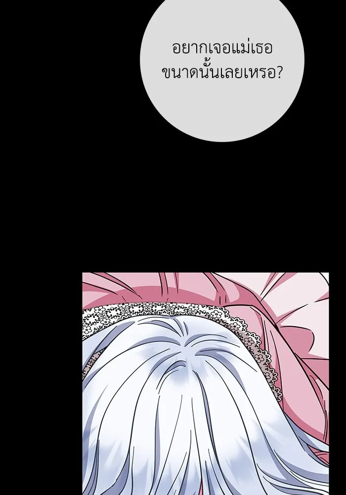 ฉันกลายเป็นแม่พระเอกนิยายจอมเสเพล ตอนที่ 36 รูปที่ 109