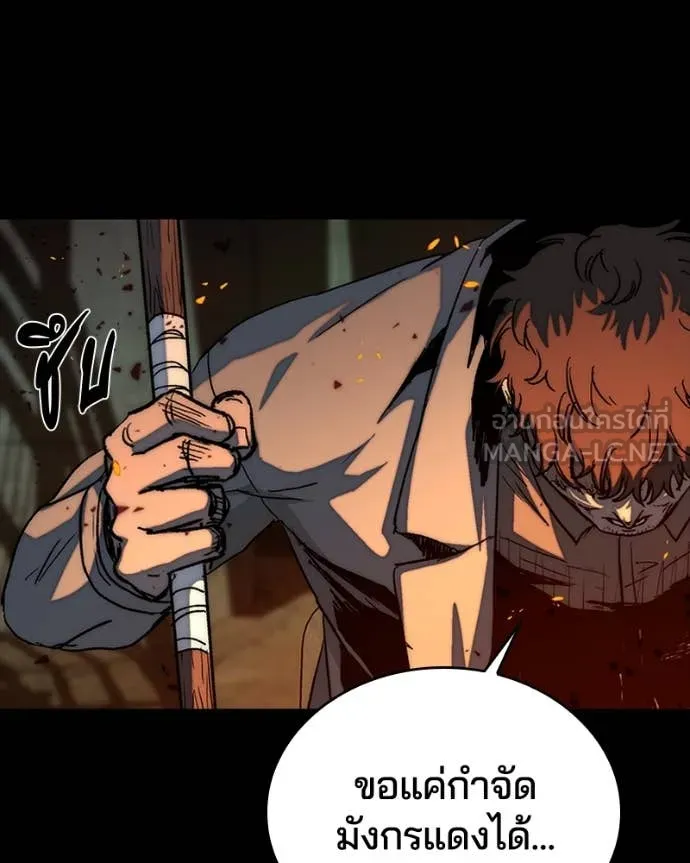 เกาลูน ตอนที่ 31 รูปที่ 104