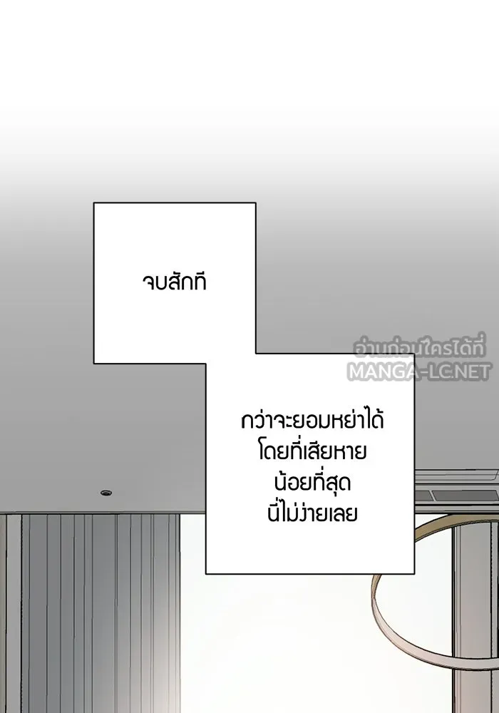 Good Gosh Daddy ตอนที่ 45 เพื่อนเจ้าบ่าว รูปที่ 6