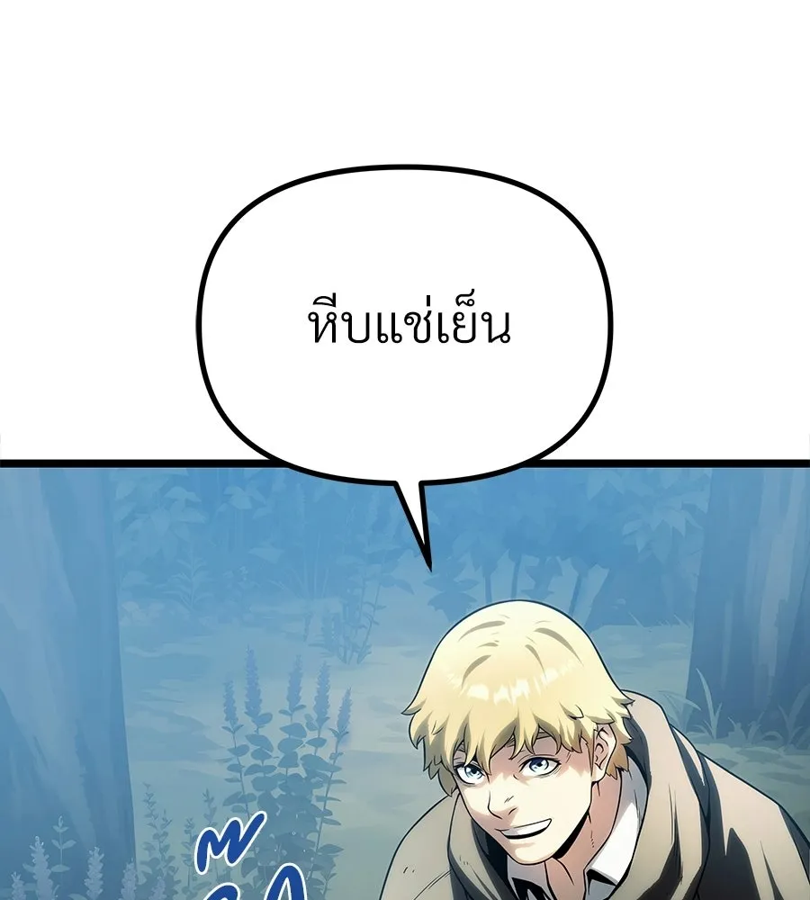จอมเวทคนเลี้ยงแกะ ตอนที่ 12 รูปที่ 44